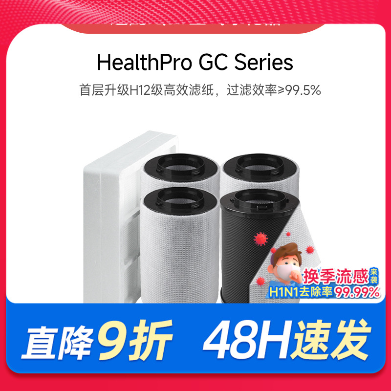 高效除甲醛 深层净化空气