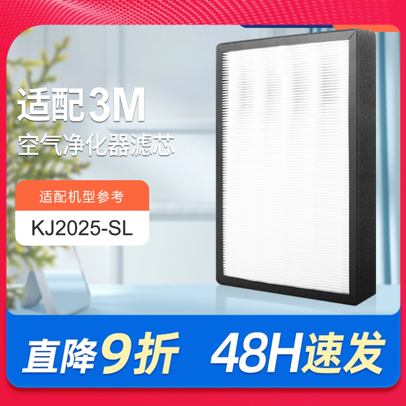 3m过滤网高效除醛套装空气净化器