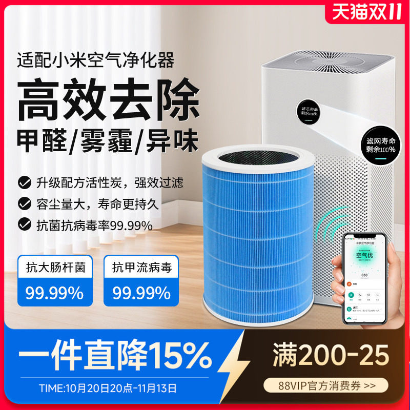 适配小米米家空气净化器滤芯2S/123代/4Lite/4Pro H过滤网5S/6代