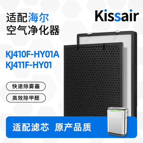 适配海尔KISSAIR空气滤芯