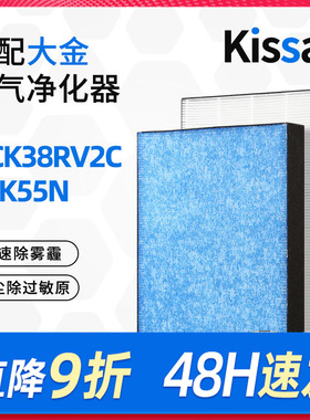 适配大金空气净化器滤芯MCK38RV2C集尘过滤网ACK55N-W/BAFP044A4C