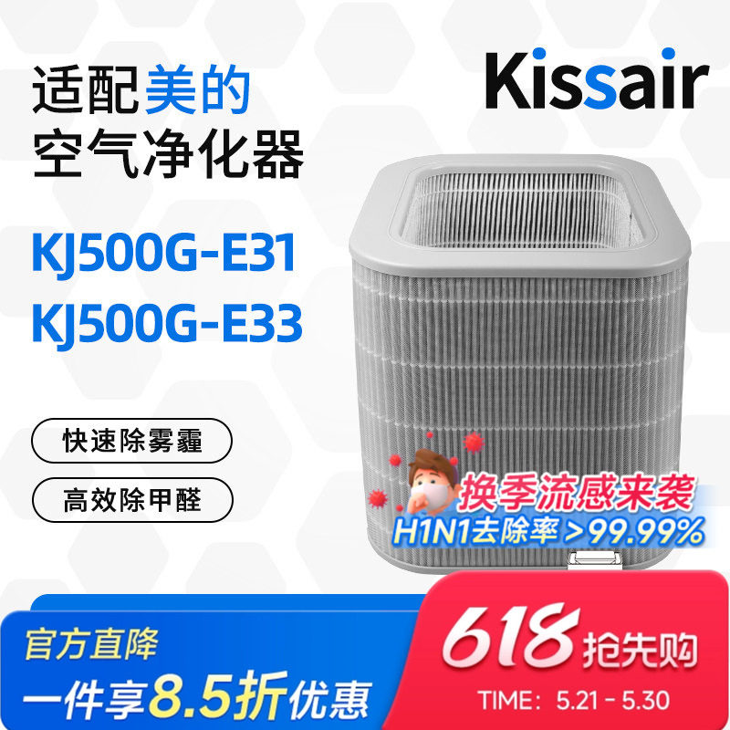 适配美的空气净化器过滤网KJ500G-E33复合除尘出醛过滤芯FC-50E1