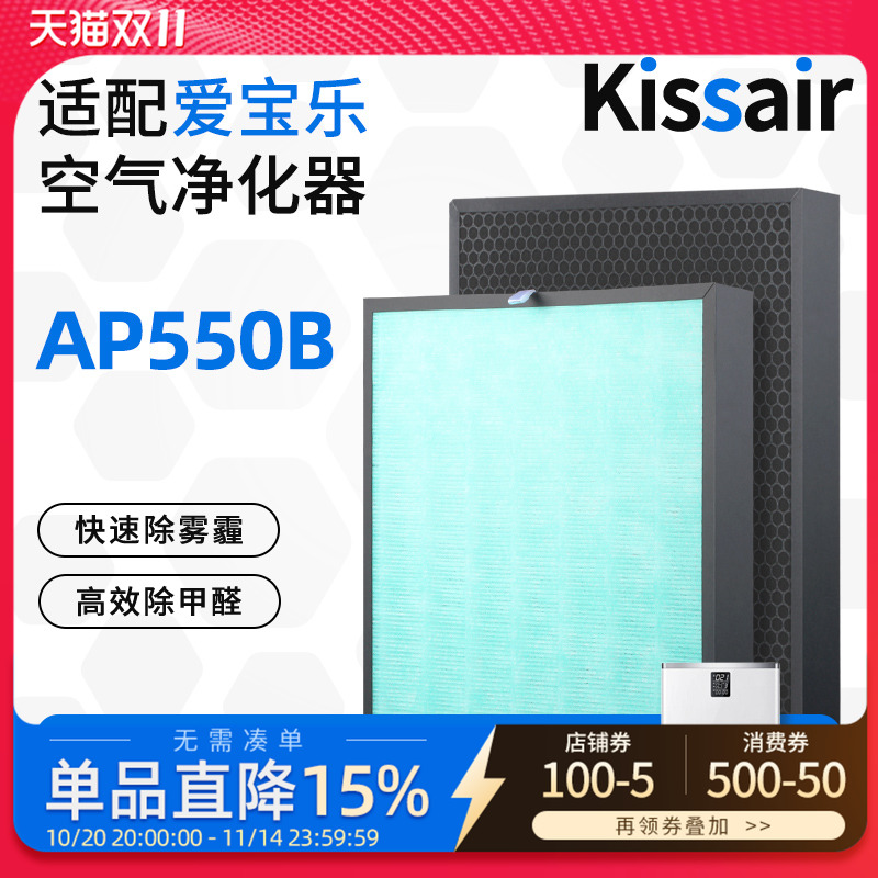 适配爱宝乐空气净化器滤芯