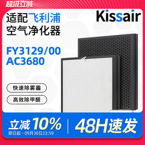 空气净化器过滤网滤芯