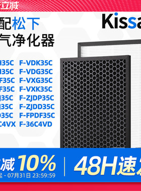 适配松下空气净化器滤网F-PXF35C/F-PXF35C除PM2.5过滤芯F-VDG35C