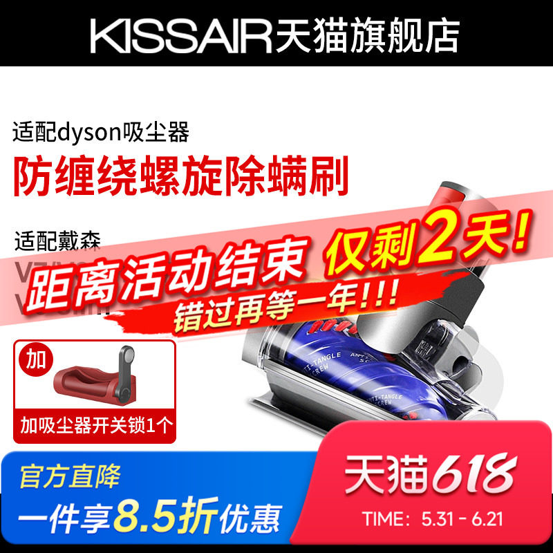 适用于戴森吸尘器配件V7V8slimV10V11V15沙发床褥除螨电动吸刷头