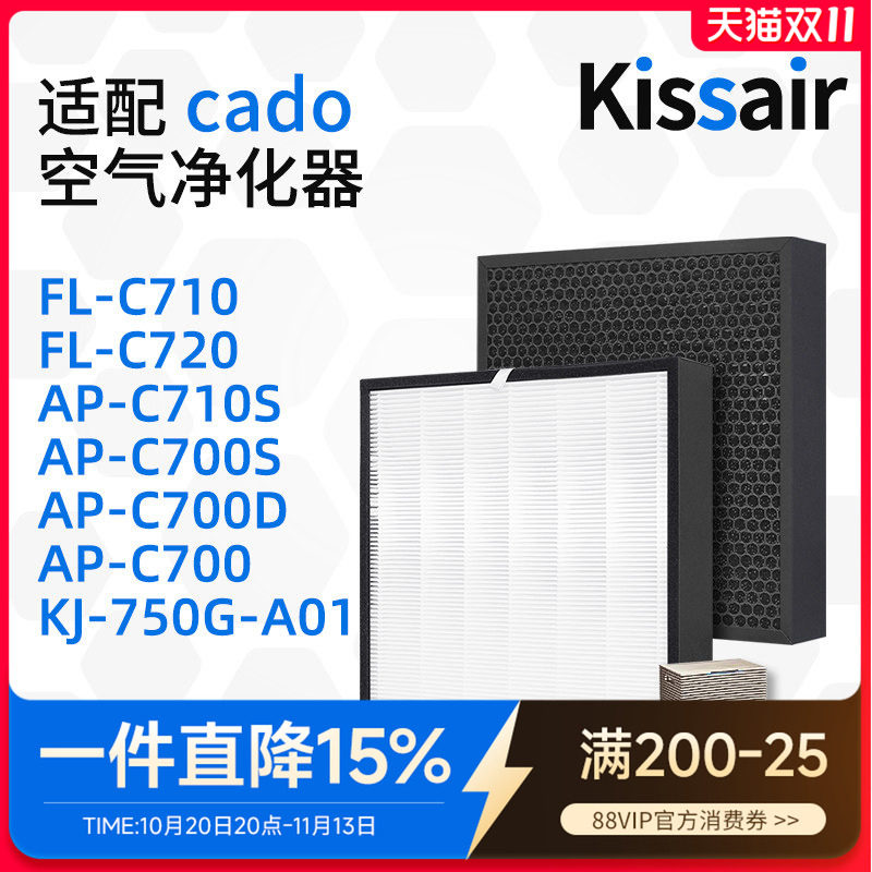 适配cado空气净化器滤芯FL-C720/AP-C700D/C700E/700S/C710S滤网