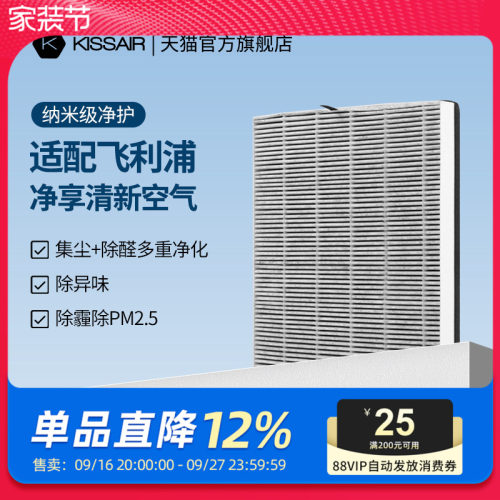 适配飞利浦空气净化器过滤网