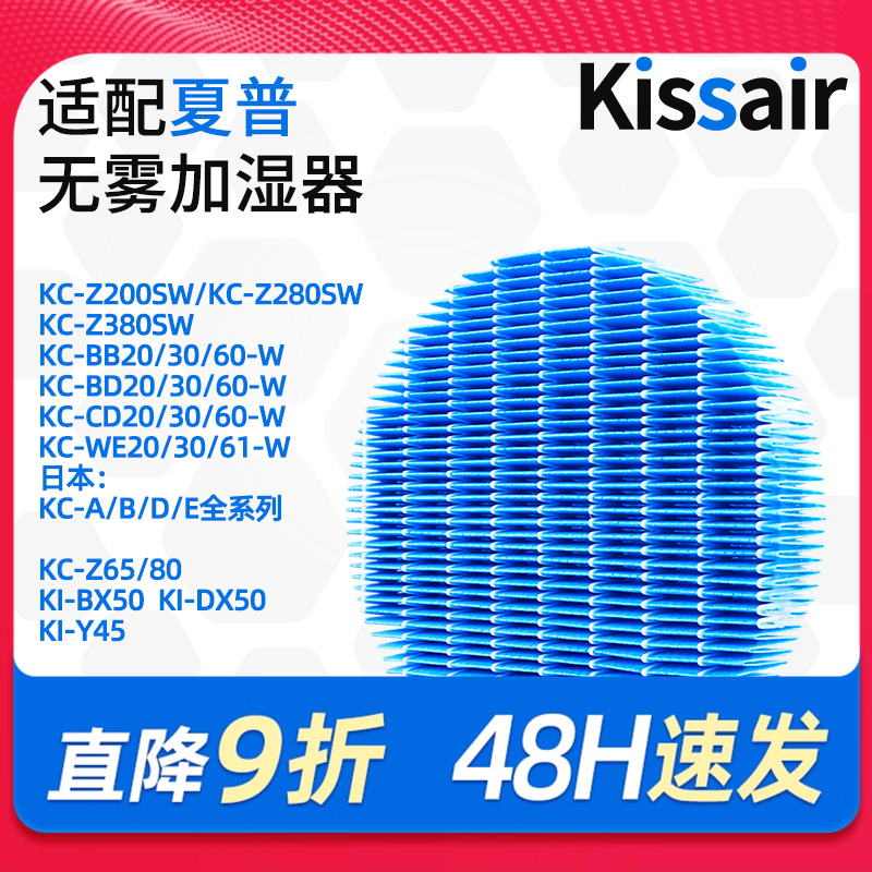 是配夏普抑菌过滤网空气净化器