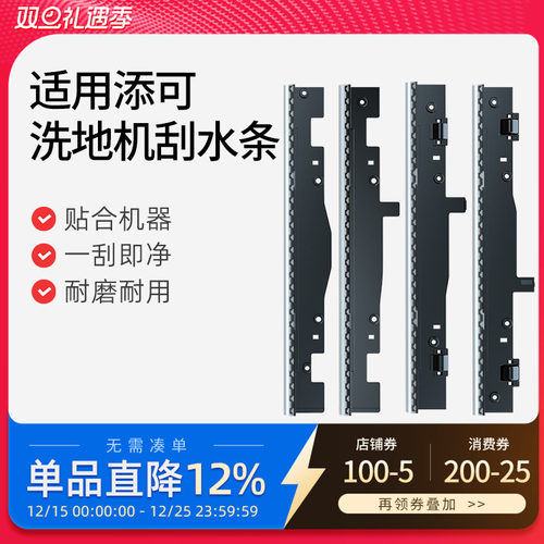 适配添可洗地机配件刮水条1.0/2.0slim洗拖地2代滚刷滤芯3.0胶条