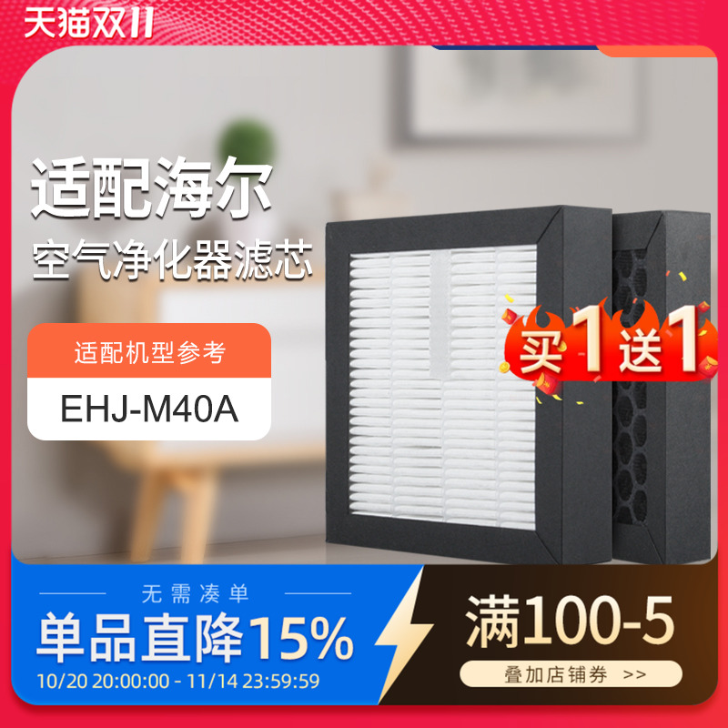 适配海尔车载空气净化器ehj-m40a