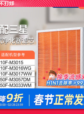 适配三星空气净化器滤网KJ310F-M3016WG/KJ310F-M3033WM过滤芯