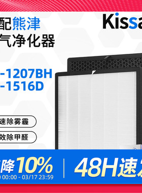 适配熊津空气净化器AP-1207BH/1516D/APMS-1516BH过滤网滤芯