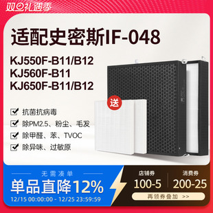 B12过滤网KJ650F B11 048适配AO史密斯空气净化器滤芯KJ550F
