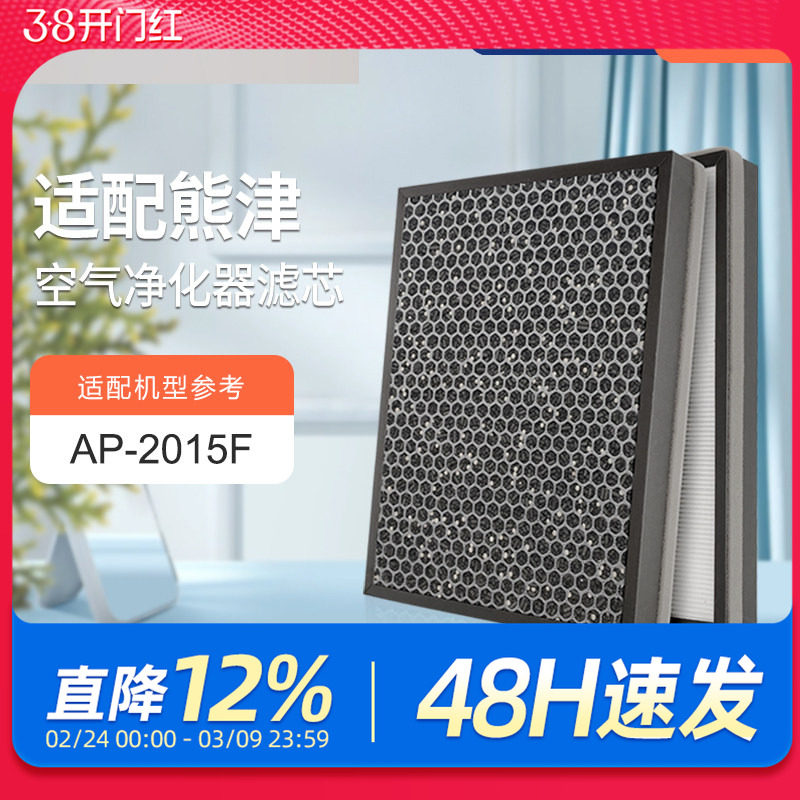 适配coway熊津豪威空气净化器滤网AP-2015F活性炭HEPA复合2片滤芯