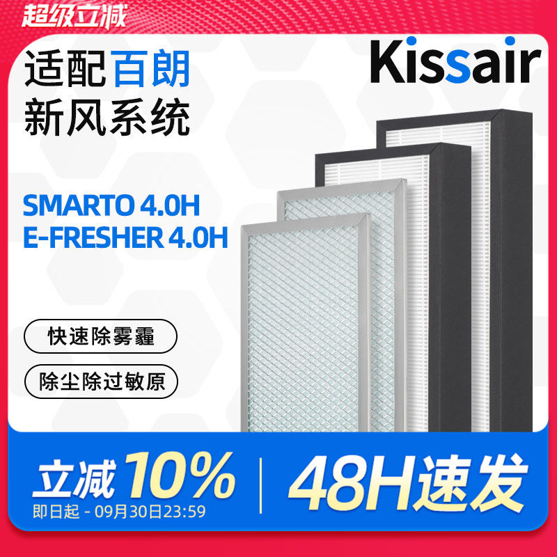 空气净化器过滤网滤芯