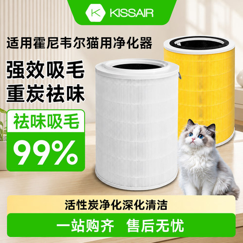 适配霍尼韦尔H-Cat/Hub哈宝滤芯