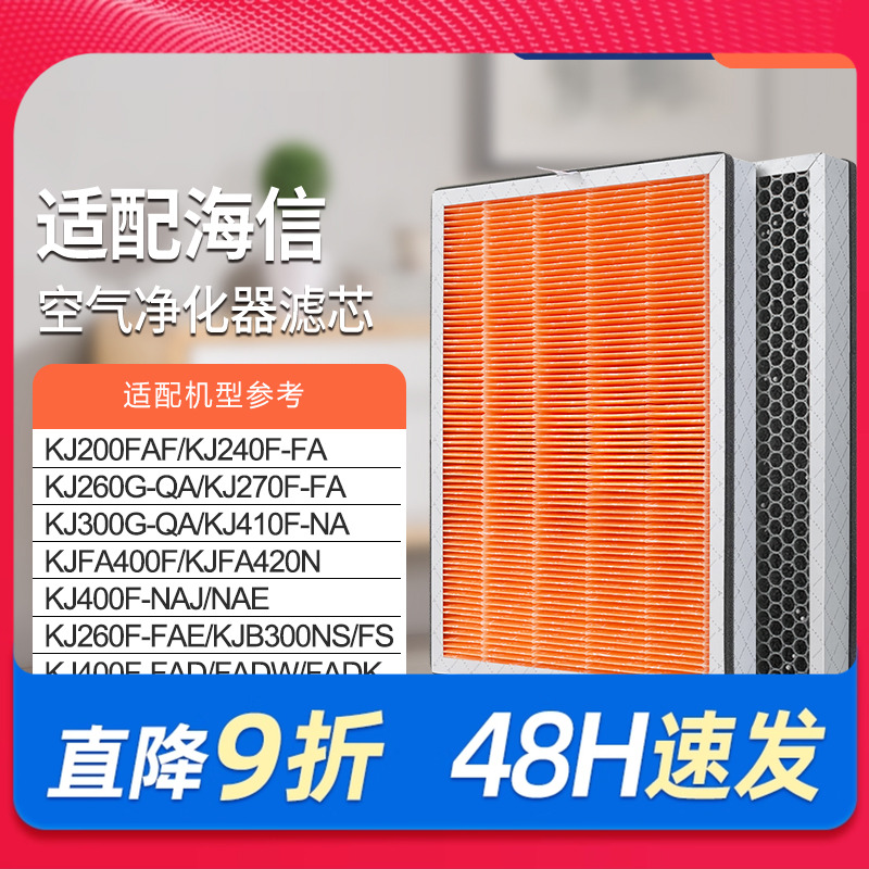 适配除醛空气净化器滤芯