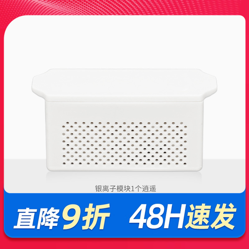 适配云鲸配件银离子模块逍遥J4/J4lite/J5/J5x/J5max大基站R10