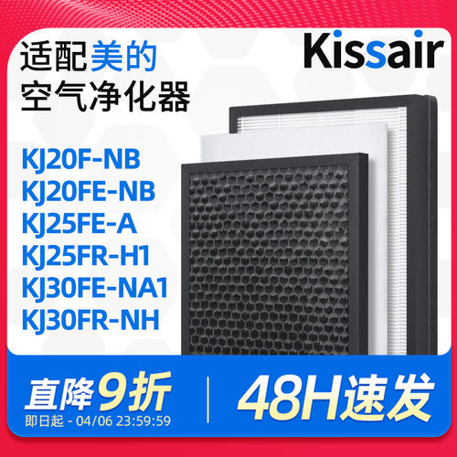 适配空气除醛净化器滤芯过滤网