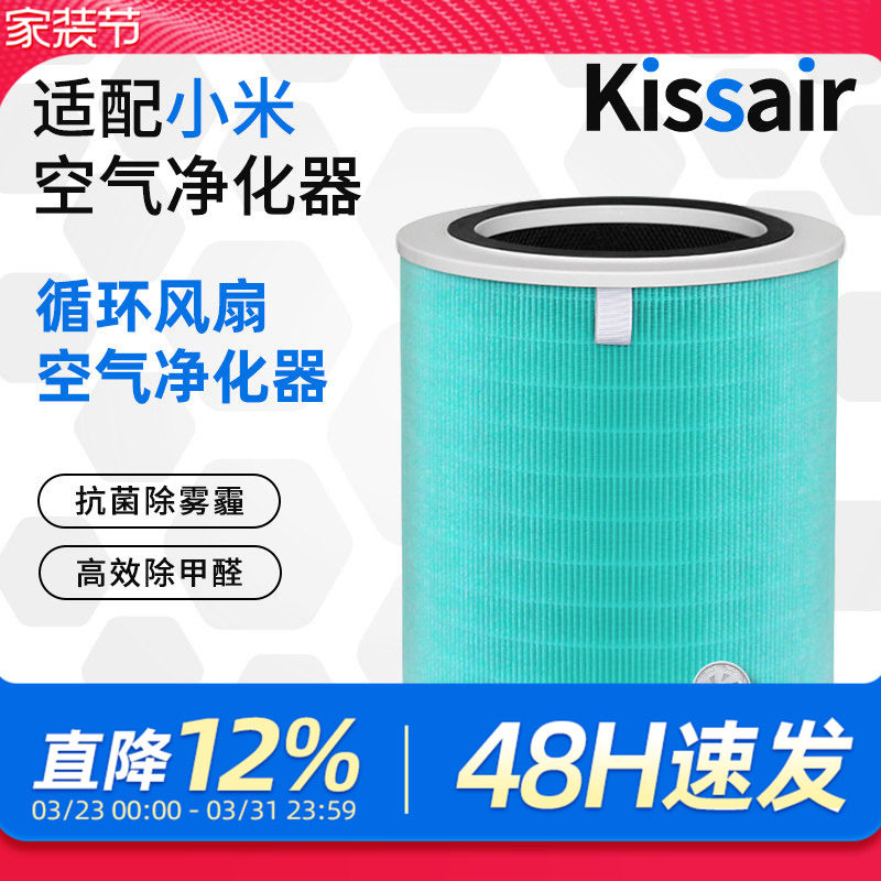 适配小米米家循环风/风扇空气净化器过滤网AC-MD2-SC滤芯除烟异味
