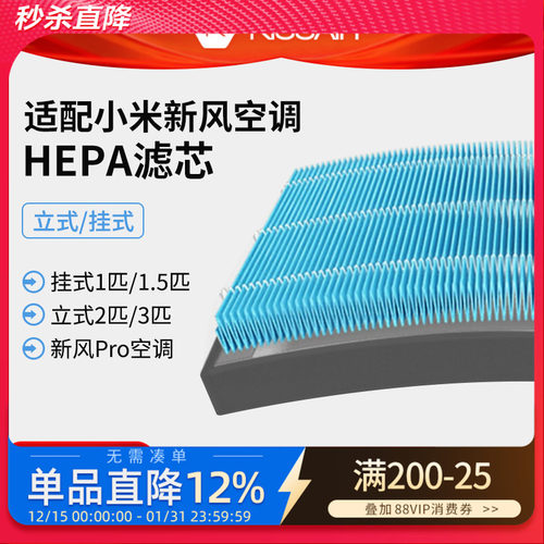 适配小米新风空调尊享1.5匹