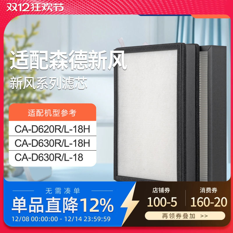 适配森德/康舒安全热交换新风机