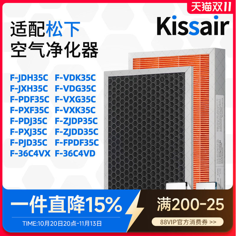 适配松下空气净化器滤网F-ZJDP35C除PM2.5除甲醛过滤芯F-ZJDD35C