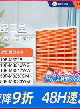 适配三星空气净化器滤网KJ350F-M3058MW/KJ350F-M3035WM过滤芯