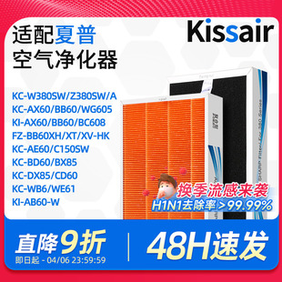 Z380A Z380SW滤芯除醛送加湿网 W380 适配夏普空气净化器过滤网KC