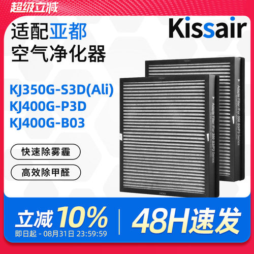 适配亚都空气净化器滤芯
