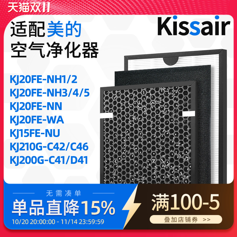 适配空气净化器滤芯过滤网