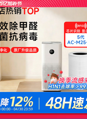 适配小米空气净化器5代滤芯5S/5pro过滤网AC-M24/M25/M27-SC除醛