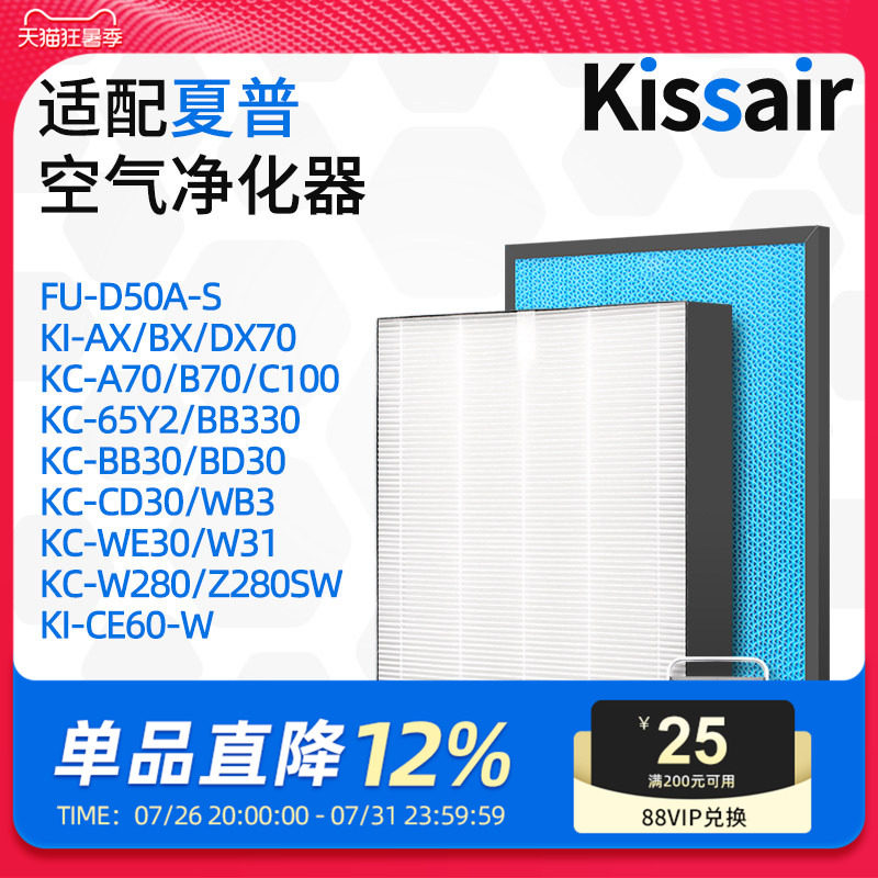 适配夏普空气净化器滤芯KI-AX/BX/DX70/KC-A70/B70/C100过滤网