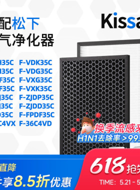 适配松下空气净化器滤网F-PD35C/F-PDF35C-G过滤芯PJD35C/vdg35c