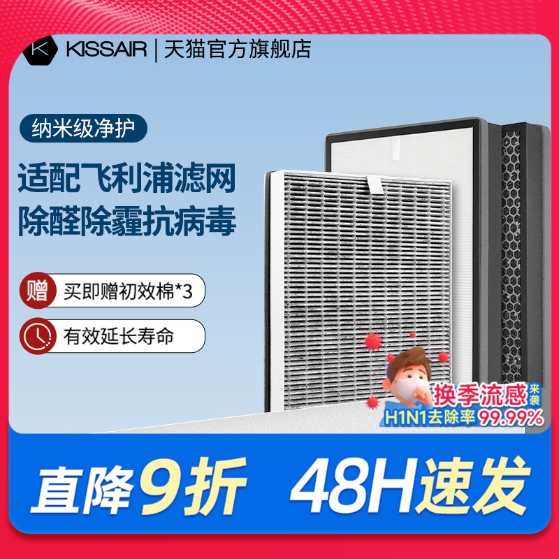 适配飞利浦ac6608净化器滤芯6177