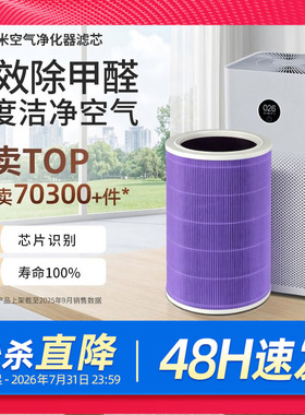 适配小米空气净化器滤芯2s/123代/4pro/4lite米家过滤网proh/5SF1