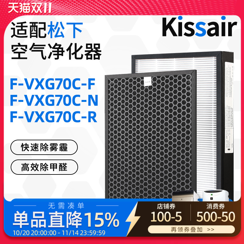 适配松下空气脱臭净化器