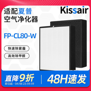 适配夏普空气净化器滤芯FP CL80 WD复合滤网 CL80WS