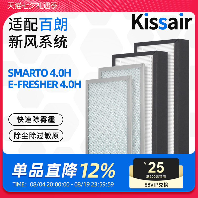 空气净化器过滤网滤芯