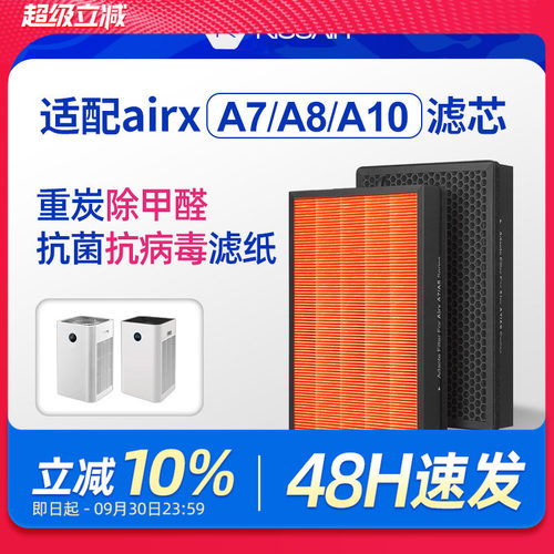 airx适配空气净化器滤芯