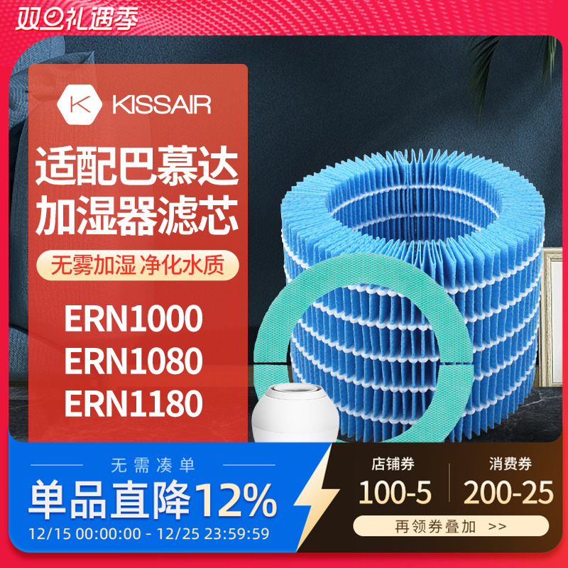 适配巴慕达空气净化滤网