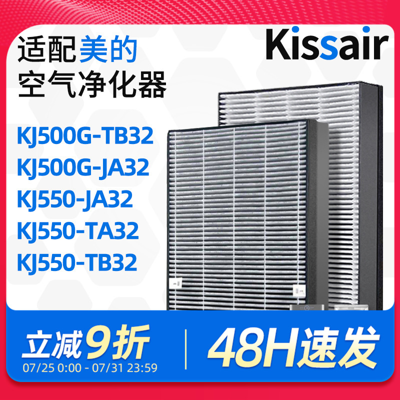 适配美的空气净化器过滤网KJ500G-TB32夹碳布除醛过滤芯FC-50TB1