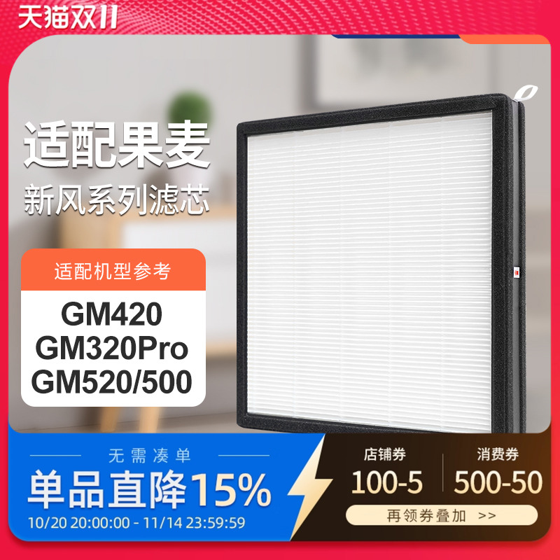 新风机滤芯过滤网高效防尘