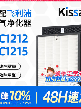 适配飞利浦空气净化器过滤网AC1215/AC1212过滤芯FY1410+FY1413