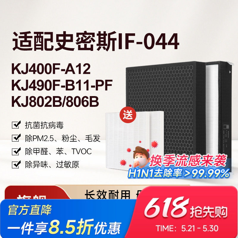 IF-044适配AO史密斯空气净化器滤芯KJ400F-A12过滤网KJ802B/806B