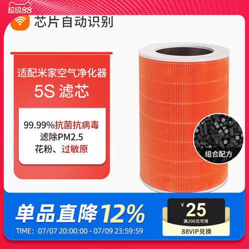 适配小米米家空气净化器滤芯