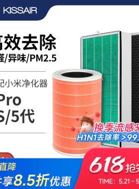适配小米米家空气净化器滤芯5S/5代/5PRO过滤网AC-M24/M25/M27-SC