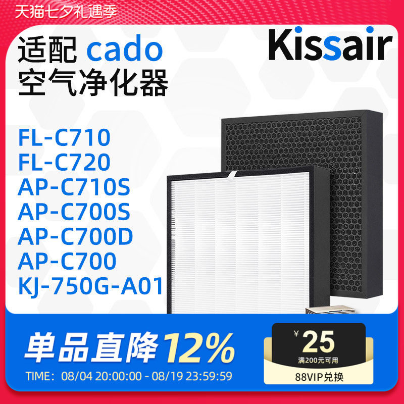 适配cado空气净化器滤芯FL-C720/AP-C700D/C700E/700S/C710S滤网