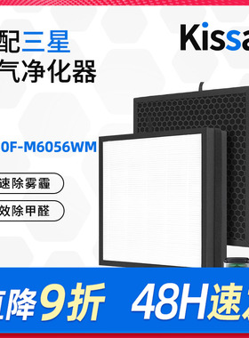 适配三星空气净化器滤芯过滤网KJ330F-M6056WM